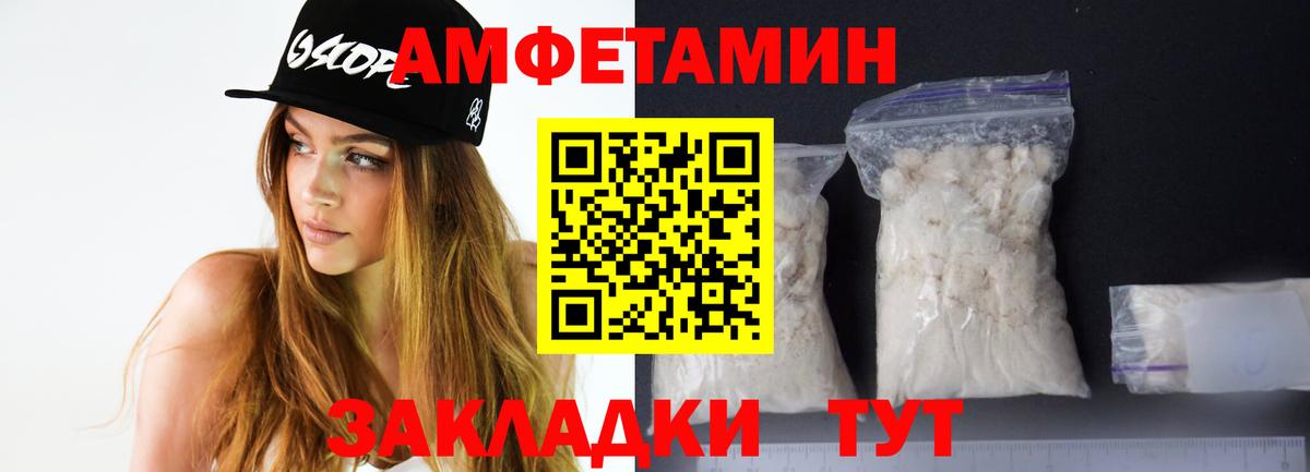 АМФЕТАМИН Розовый Тара