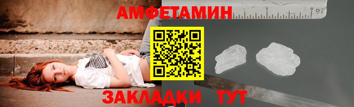 Тара  Amphetamine  Вход с VPN  Амфетамин VHQ  АМФ 