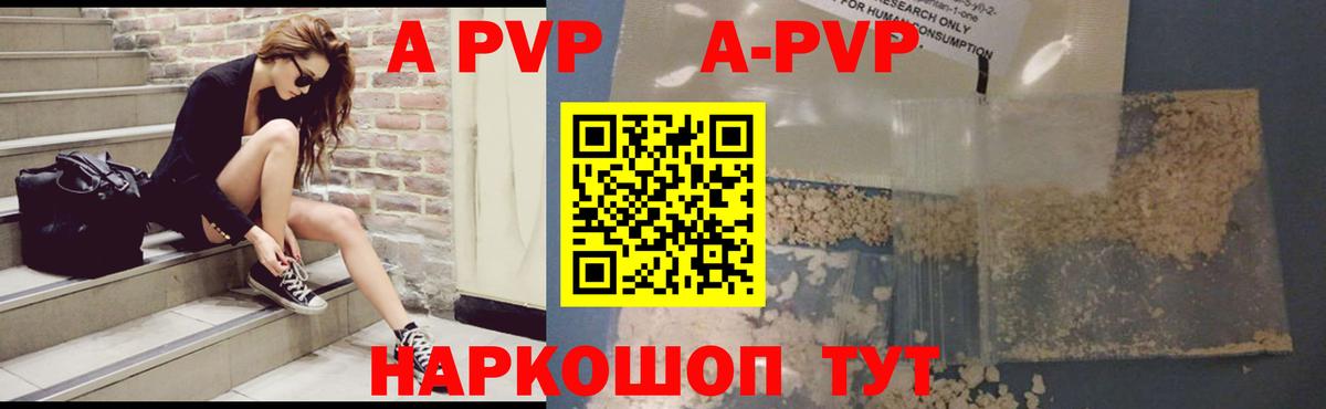 Alpha-PVP мука  Alpha-PVP крисы CK  Alpha-PVP Соль  Вход с VPN  Тара 