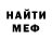 Меф мяу мяу мука Benjamin Kottmann