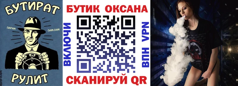 БУТИРАТ бутандиол ссылка на мегу вход Тара