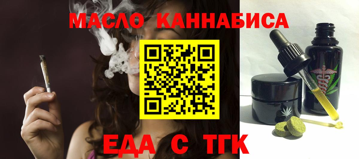 Тара  Cannafood конопля  Вход с VPN 