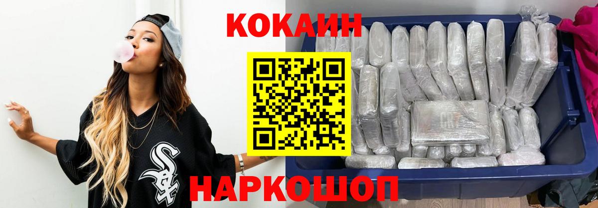 Кокаин  Вход с VPN  наркошоп  Тара  Кокаин Боливия  Cocaine Columbia 