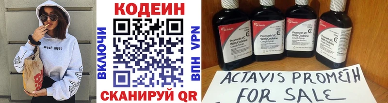 Кодеин Purple Drank  купить закладку  Тара 