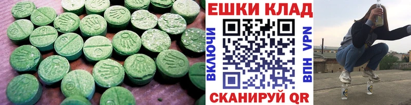 ЭКСТАЗИ круглые Тара