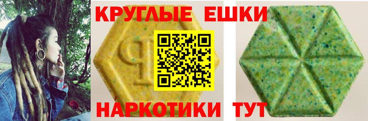 Ecstasy ешки  Ecstasy  Тара  Вход с VPN 