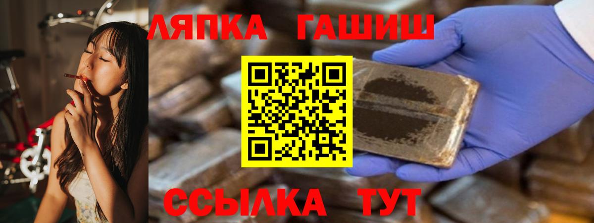 Тара  ГАШИШ убойный  ГАШ  Гашиш Изолятор  Вход с VPN 