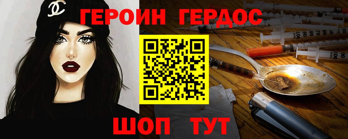 Героин гречка  Вход с VPN  Героин  Тара 