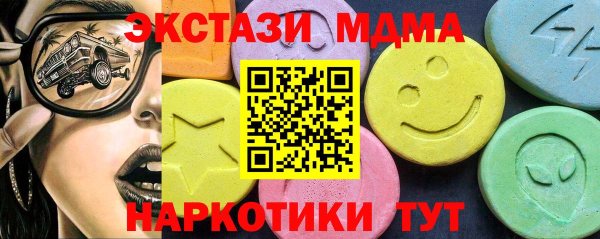 MDMA кристаллы  Вход с VPN  MDMA  Тара 