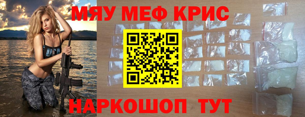 Мефедрон mephedrone  Мефедрон мука  Вход с VPN  МЕФ  Тара 