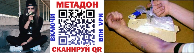 Метадон methadone  продажа наркотиков  Тара 