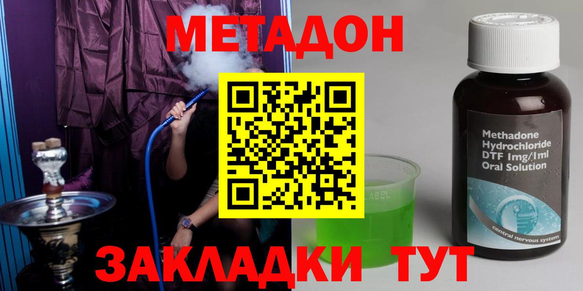 Тара  Метадон мёд  Метадон белоснежный  ссылка на мегу ссылки  Вход с VPN 