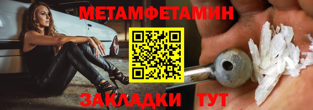 Тара  МЕТАМФЕТАМИН кристалл  Вход с VPN  МЕТАМФЕТАМИН кристалл 