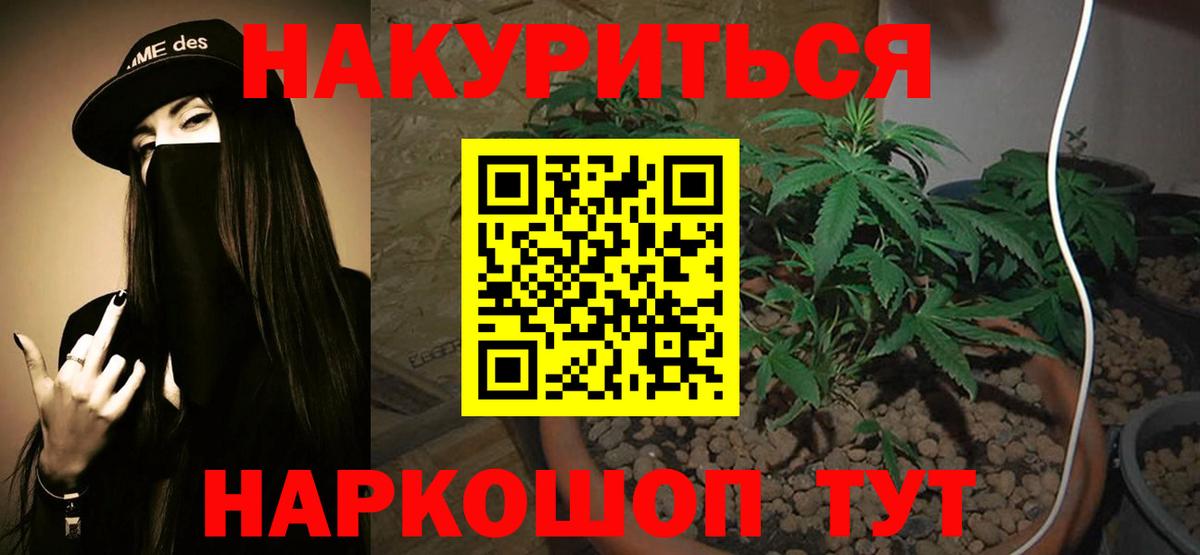 Шишки марихуана THC 21%  Вход с VPN  Канабис Bruce Banner  Тара  Конопля план  Бошки Шишки ГИДРОПОН 